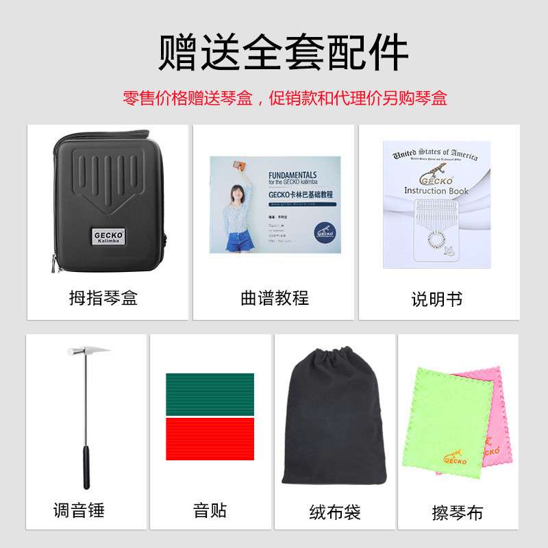 壁虎21音板式拇指琴卡林巴琴手指琴初学者kalimba卡灵巴琴