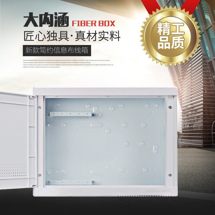 厂家直销300*400*100多媒体集线箱铁底塑面网络箱多功能信息箱