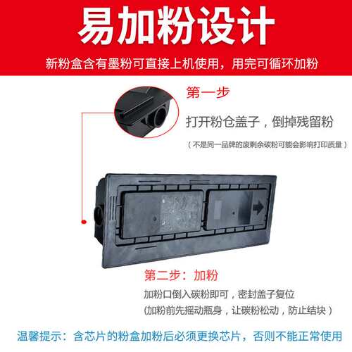 适用京瓷TK-678粉盒KM2540粉仓2560 3040 3060 300i复印机墨粉盒