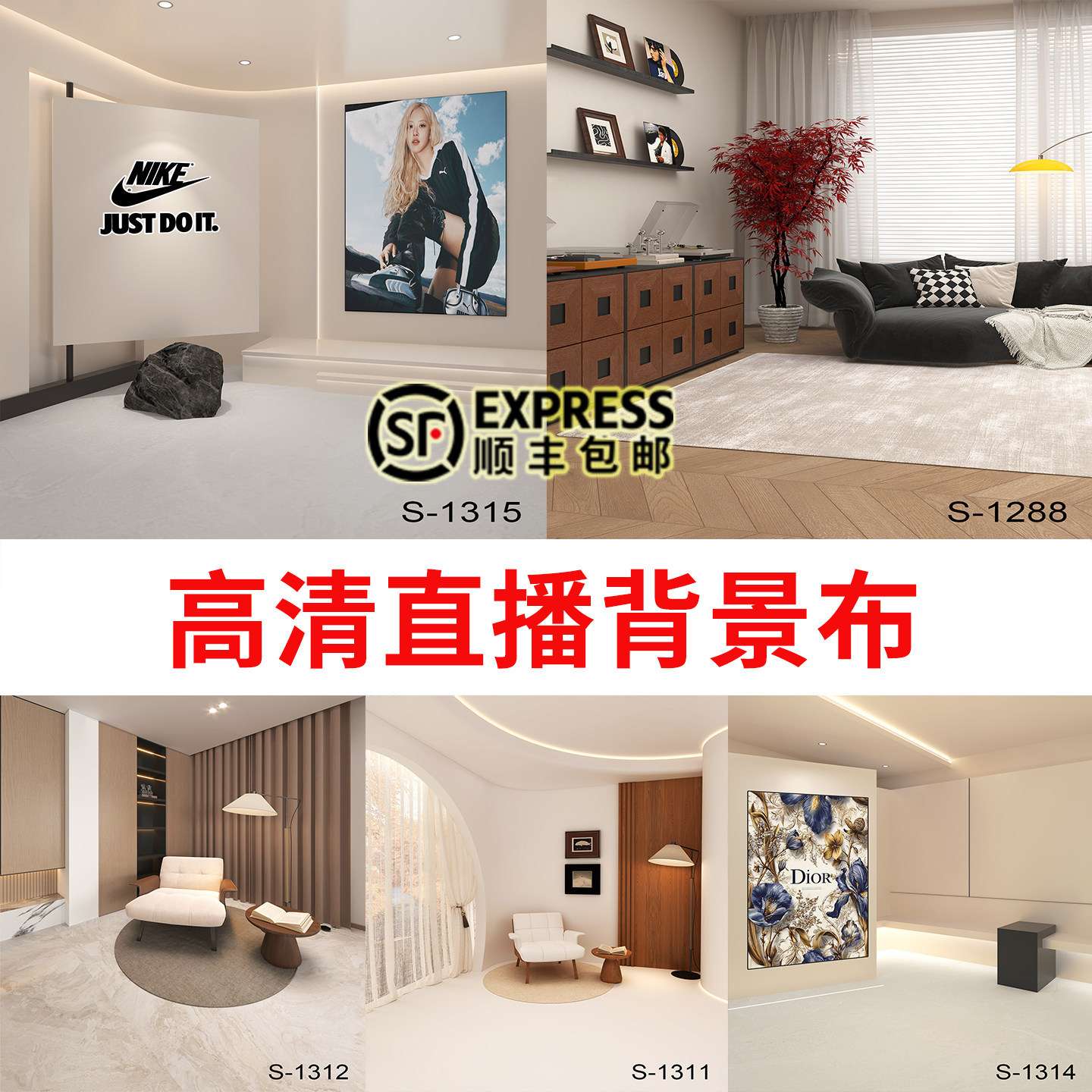 直播背景3d立体感网红拍照区装饰场景布置道具主播背景布