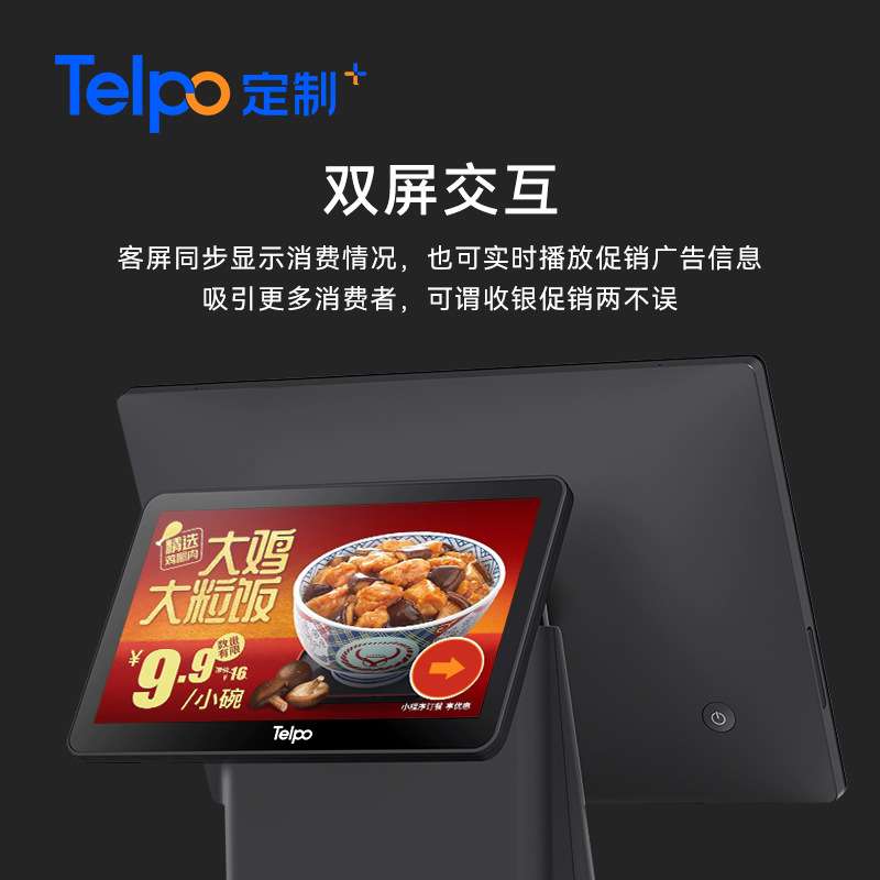 天波台式双屏收银机C1小票打印扫码便利店超市收款机厂家直销