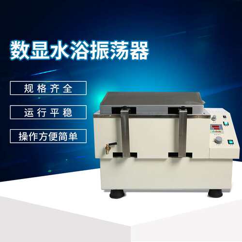 梓桂振荡器 THZ-82AD THZ-82A回旋式数显恒温水浴振荡器