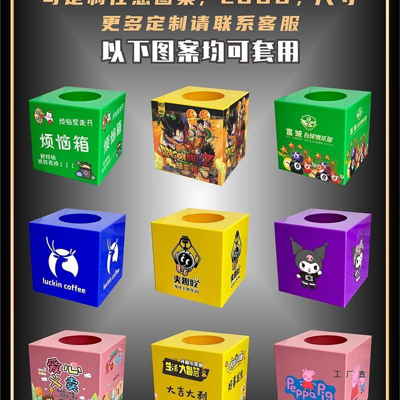 亚克力抽奖箱大中小号 定 制logo 可爱网红创意趣味摸奖抽签箱