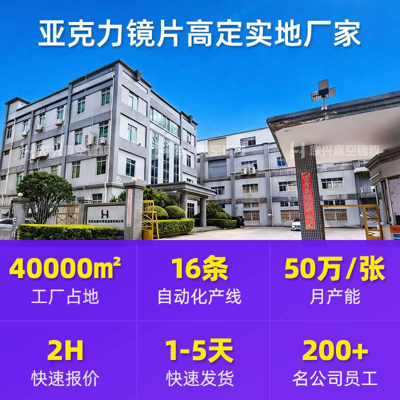 亚克力大张镜子6h加硬亚克力镜片任意裁切塑料片有机玻璃镜面板