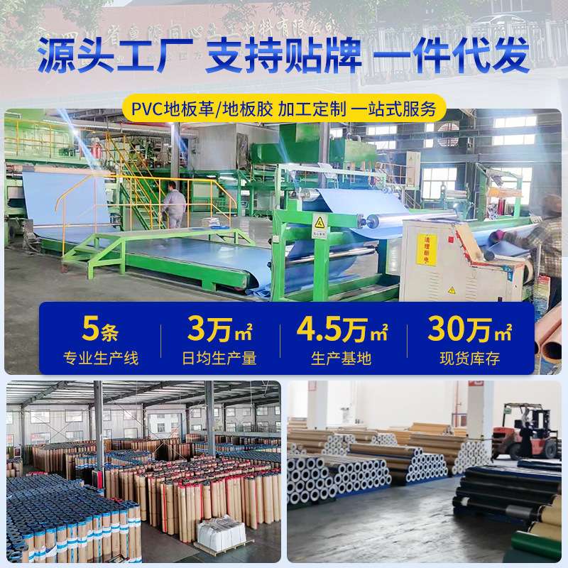 惠源 pvc商用塑胶地板家用水泥地自粘地板革实心工程革地板胶
