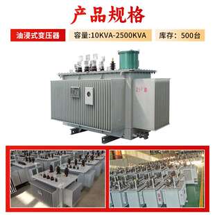 s22-250kva高过载315kw千瓦400千伏安500室外630铜箔油浸式变压器