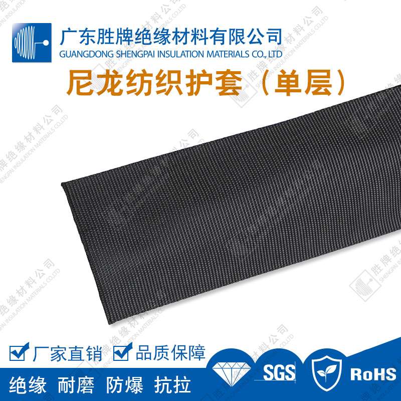 纺织空心套管 黑色尼龙耐磨电线护套管 绝缘耐温尼龙单层保护套