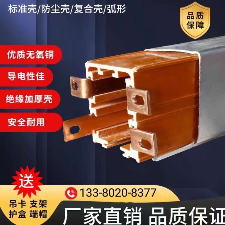 厂家直销 DHG多极管式滑触线.天车滑线 3极/4P滑线导轨安全导电轨