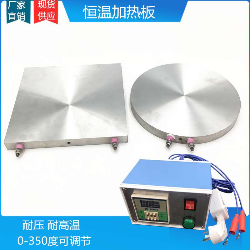 加热发热板电热板可调温控温恒温电热板片耐压高温加热台实验台