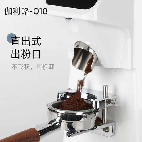 伽利略 Q18定量磨豆机 家/商用电动数控专业意式咖啡豆研磨机专用