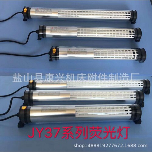 数控机床TD40-LED360度可旋转工作灯防水JY37荧光灯JC37照明灯具