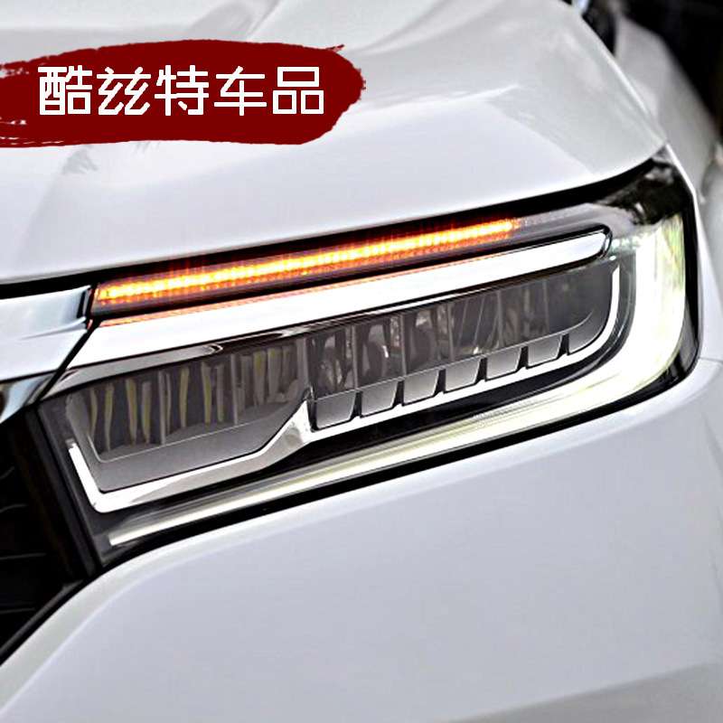 17-20冠道大灯改装低配升级高配LED日行灯流光转向全LED大灯总成