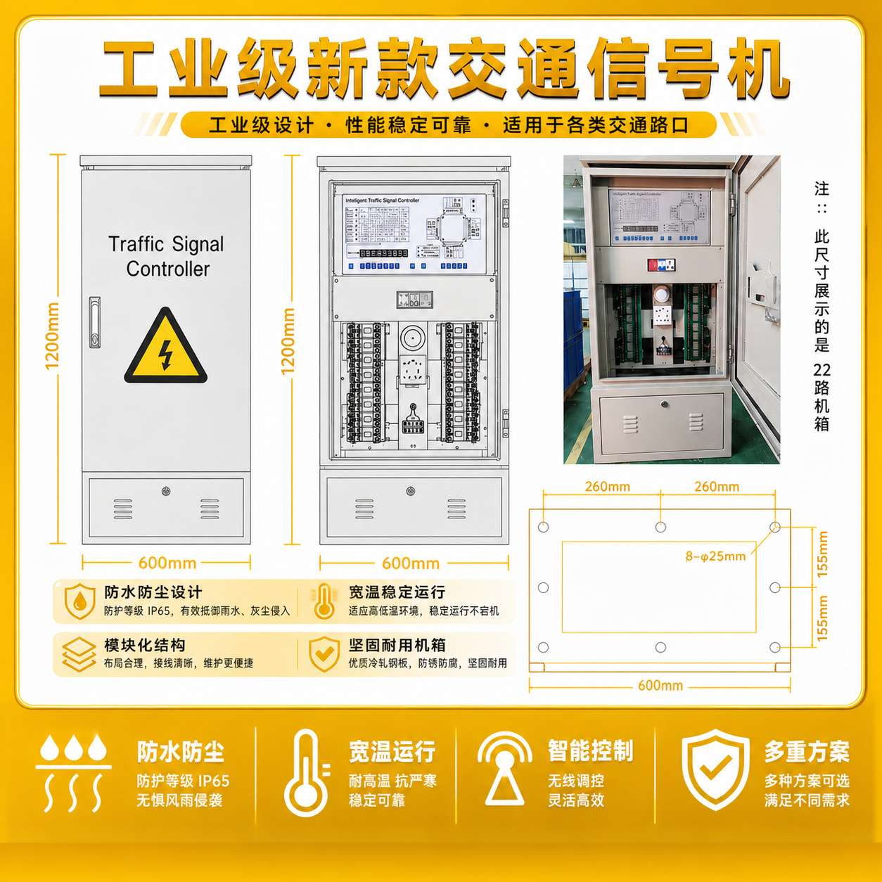 22/33/44路控制机 智能协调信号控制器 联网48路单点式交通信号机