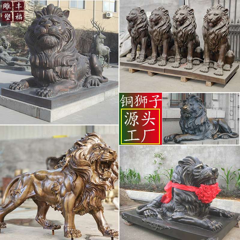 铜狮子雕塑铸铜动物门口雕塑欧式狮故宫狮纯铜中华狮铜雕站立狮子