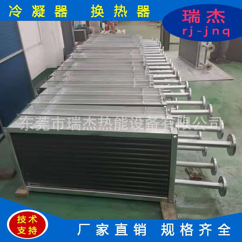 不锈钢散热器 烘干机散热器 蒸气散热器 腐竹面条烘干散热器
