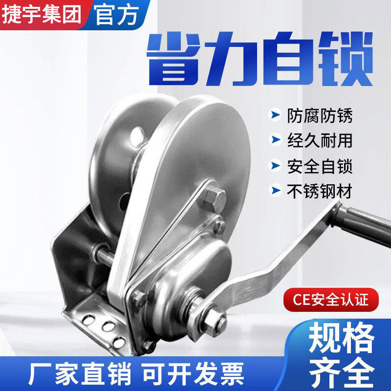 手摇绞盘304不锈钢材质坚固耐用自锁螺丝安全牢固使用寿命长绞盘