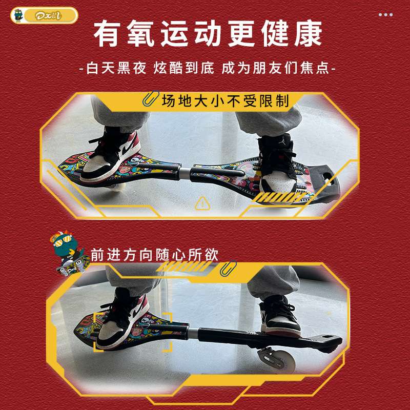 新活力板滑板蛇板儿童游龙板二轮成人滑板车铝合金一件代发防滑