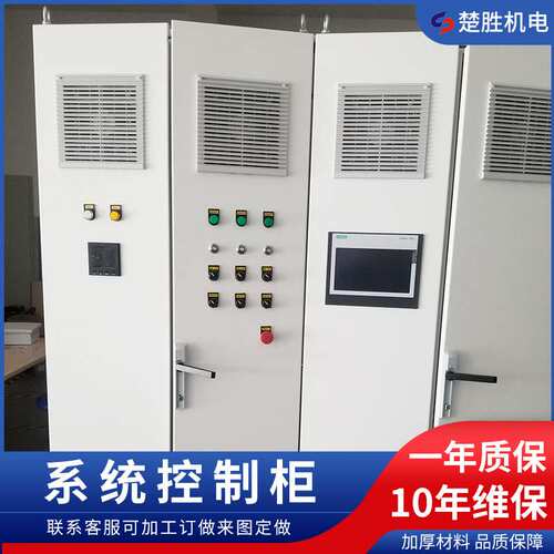 上海系统控制柜 HOFFMAN机柜 威图柜接线安装 威图柜成套接线