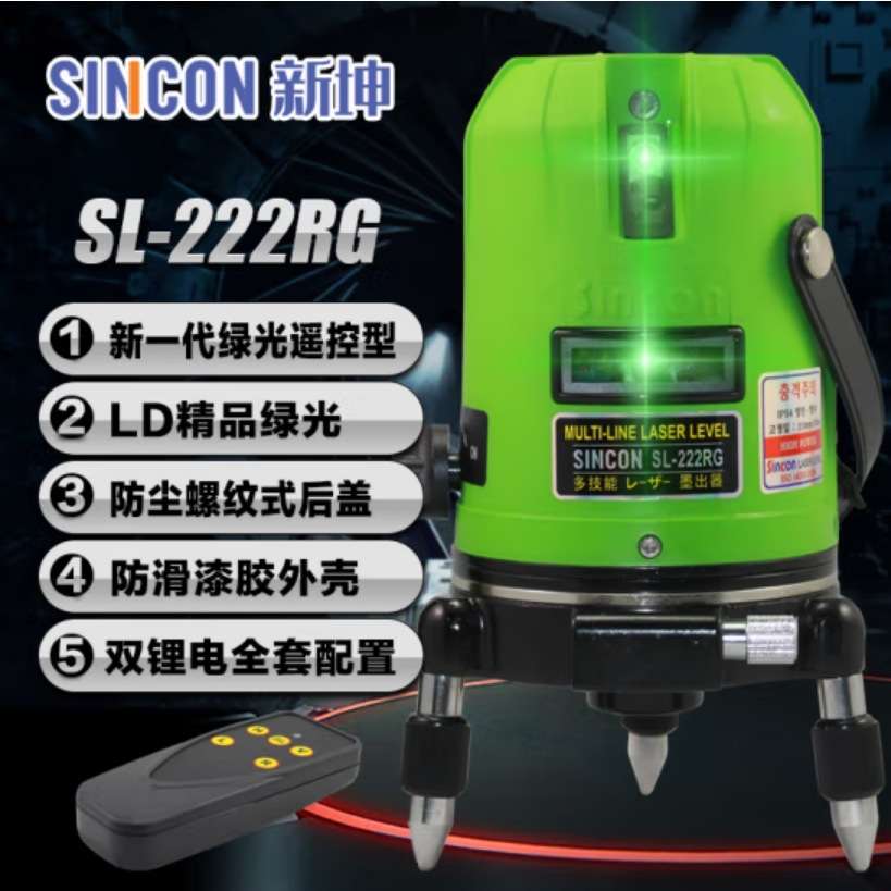 新坤 LD高亮绿光贴砖旋转遥控水平仪绿光5线水平仪高精度SL-222RG