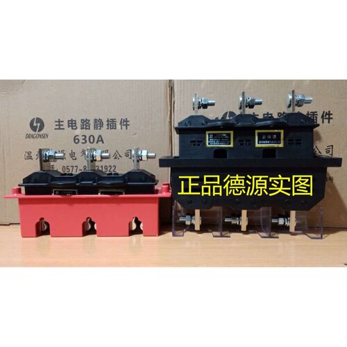 温州德源电气主电路动插件 DCT6C-B-3-125A DC