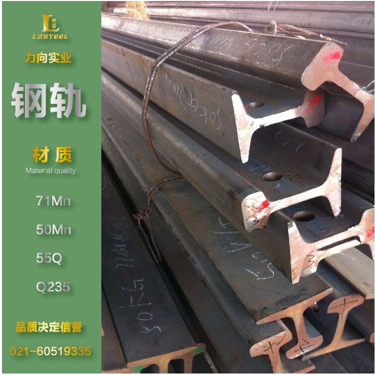 【生产厂家销售】钢轨Q235/55Q轻轨22kg轨道22kg铁轨22kg价格优惠