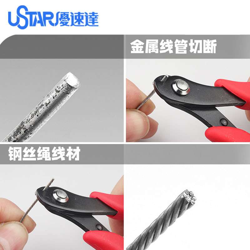 优速达UA91380模型迷你金属线管钳剪断钳 打桩棒/铜棒/金属棒剪切