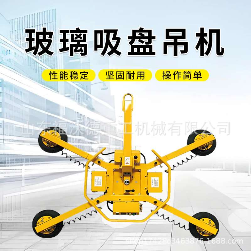 电动玻璃真空吸盘吊机吊窗神器吊具翻转升降起重机吸力强防坠落