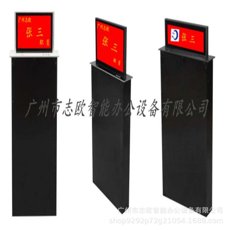 无纸化会议系统终端超薄液晶屏隐藏式升降电脑桌厂家