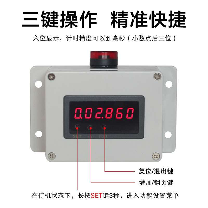 红外线计时器感应跑步训练比赛专用自动记时仪器数显电子秒表毫秒