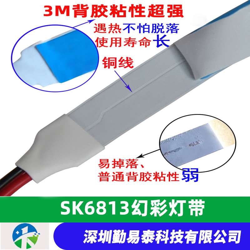 12V内置IC6813断点续传全彩LED低压灯带 RGB幻彩跑马灯条厂家直销