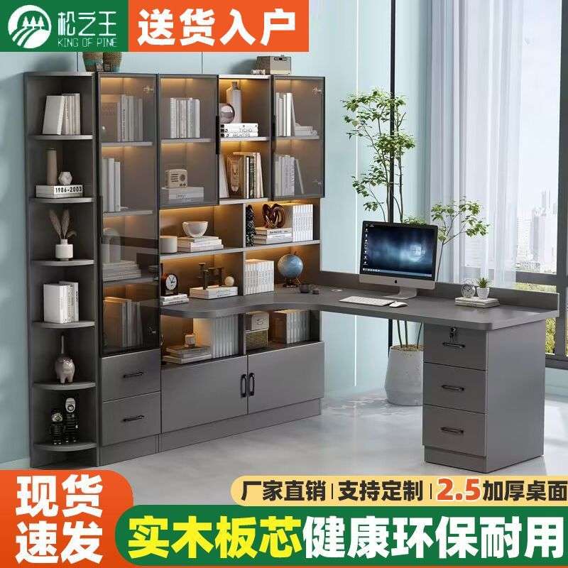 转角书桌书柜一体 家用办公电脑桌 小户型省空间多功能学习桌