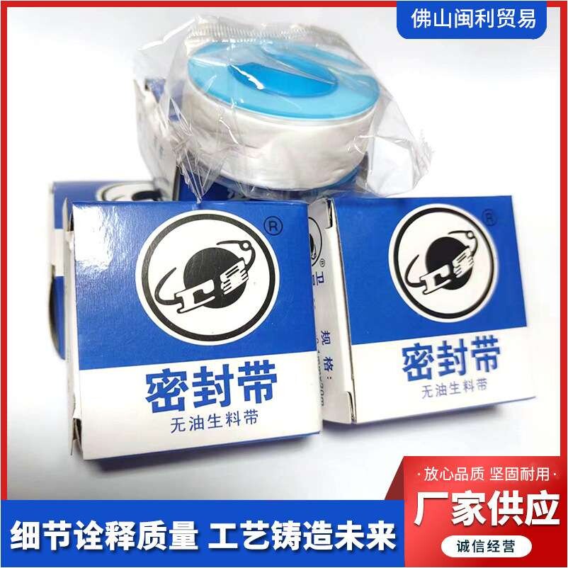 厂家卫星牌1030卫星生料带20mm*0.1mm*20m卫星生料带水胶布防水带