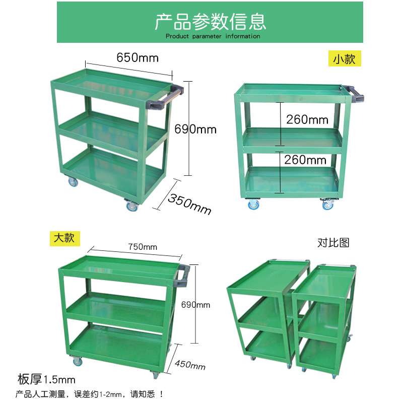 五金三层工具车多功能加厚手推车维修汽修车间移动小推车工具架子