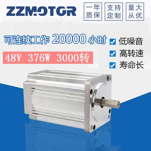 厂家直销 直流无刷电机 80BLF126-430 48V 376W 3000转 低压高速