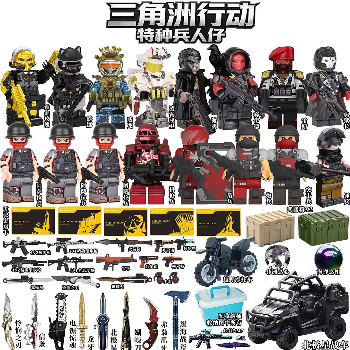 三角洲行动凌霄戍卫积木人拼装图片