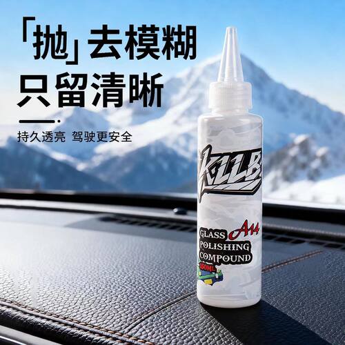 A14玻璃抛光剂汽车去除油膜镀膜水渍氧化铈轻微划痕抛光液清除剂