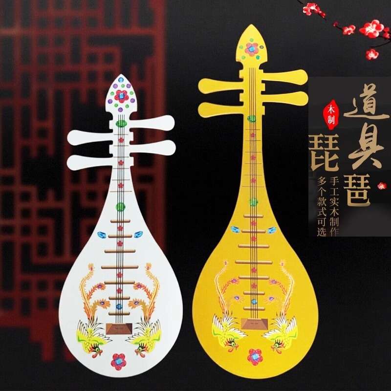 琵琶道具舞蹈儿童演出古琴飞天敦煌舞唐宫夜宴乐器国潮风拍摄模型