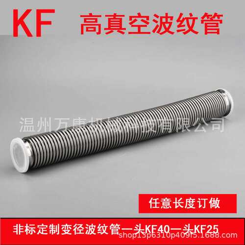 KF高真空波纹管304不锈钢软管40柔性卡箍支架密封50快装管路配件