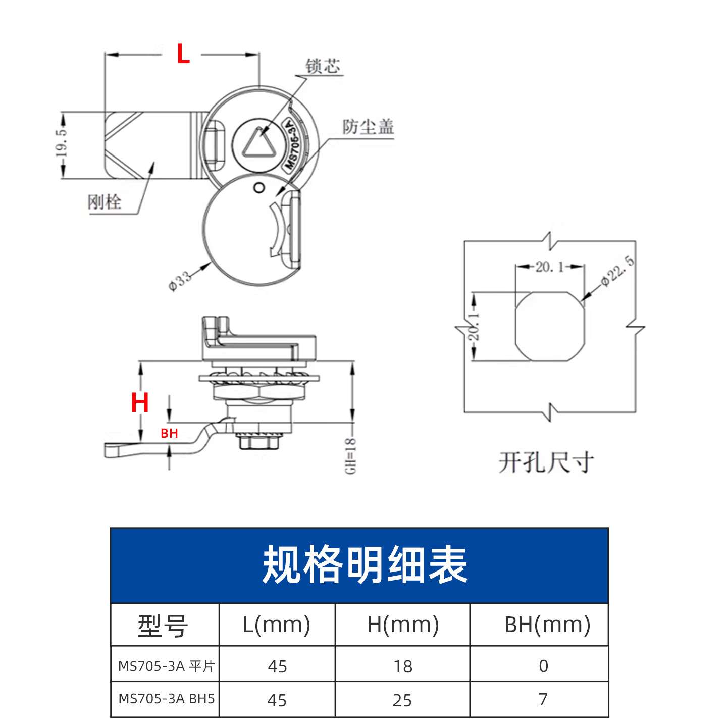 MS705-3A带防水盖不锈钢三角锁S锁芯电柜箱电表箱锁705通用铅封锁