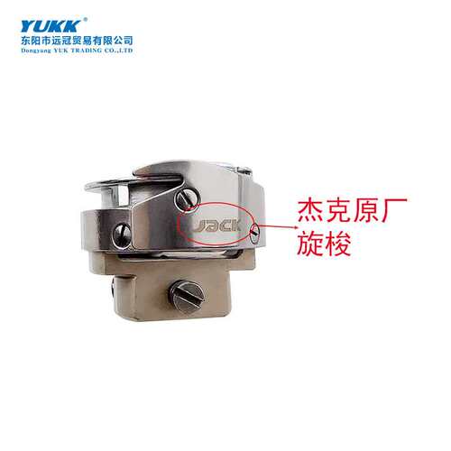 杰克原厂工业缝纫机7.94BTR/ATR/7.94A/B旋梭自动剪线梭头子梭床