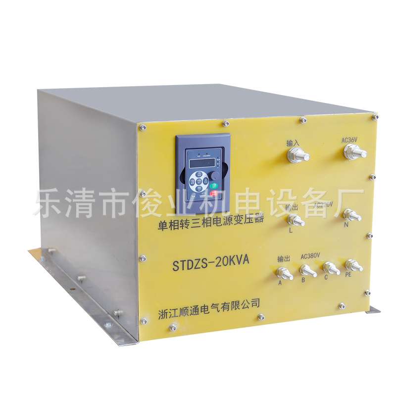 单项转三相电源变压器STDZS-20KVA电压转化器30V变380V