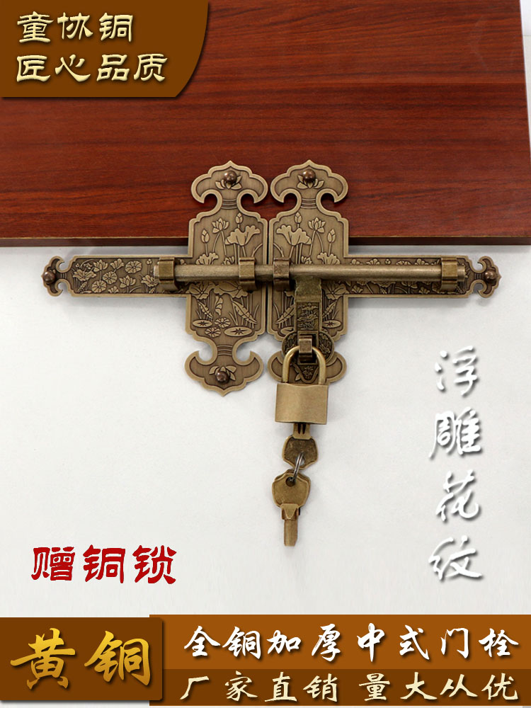 仿古纯铜插销老式木制门铜插销门锁大门庭院铜门栓中式复古门锁扣