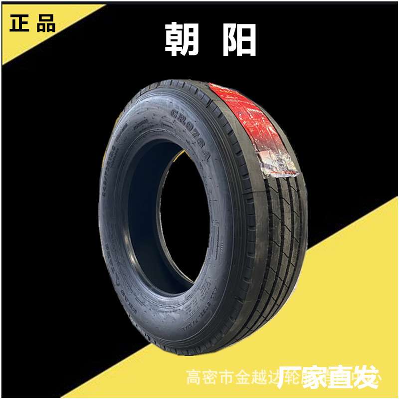 朝阳三角轮胎225/265/245/70R19.5 215/205/235/75R17.5 8R22.5