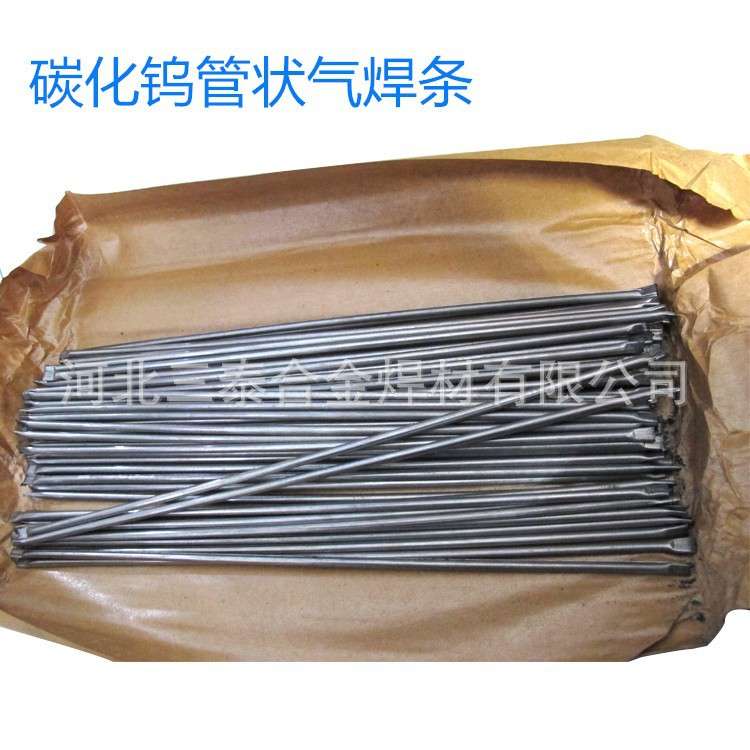 河北省邢台市南宫管装铸造碳化钨气焊条源头厂家碳化钨合金气焊条