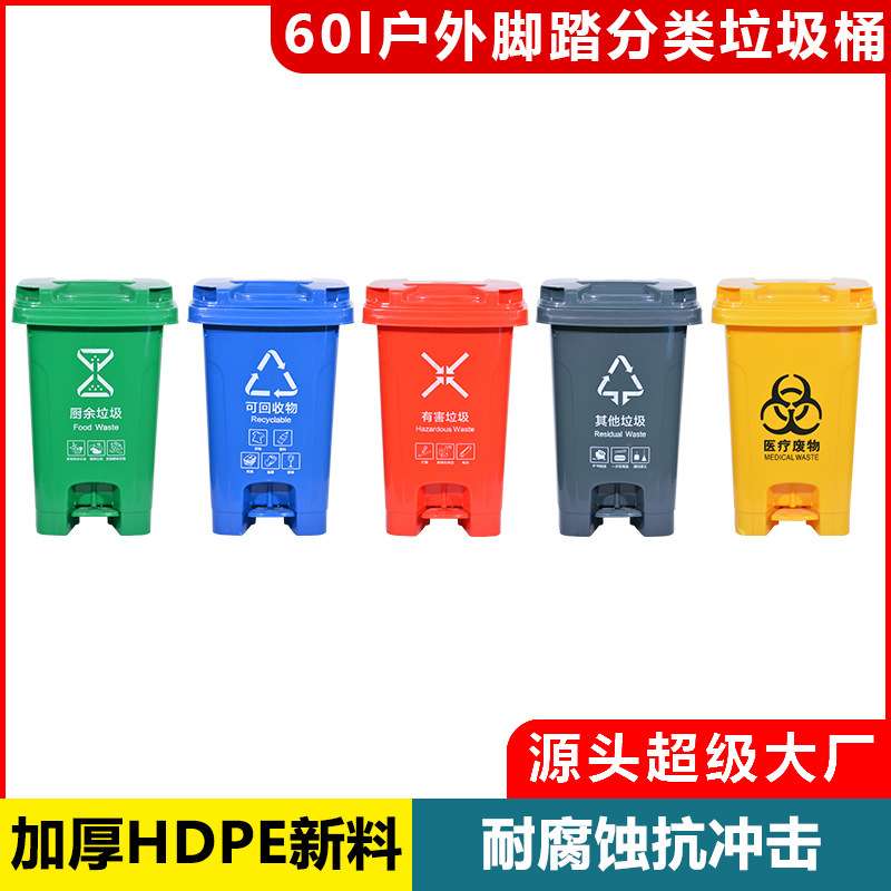 60L升环卫家用室内厨余分类脚踩带盖加厚塑料绿色垃圾桶箱厂家
