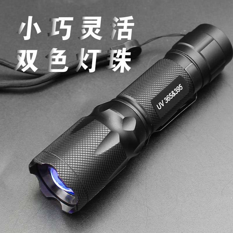 紫外线365nm和395nm双紫光2合1可缩放手电宠物尿干渍 蝎子 产品28