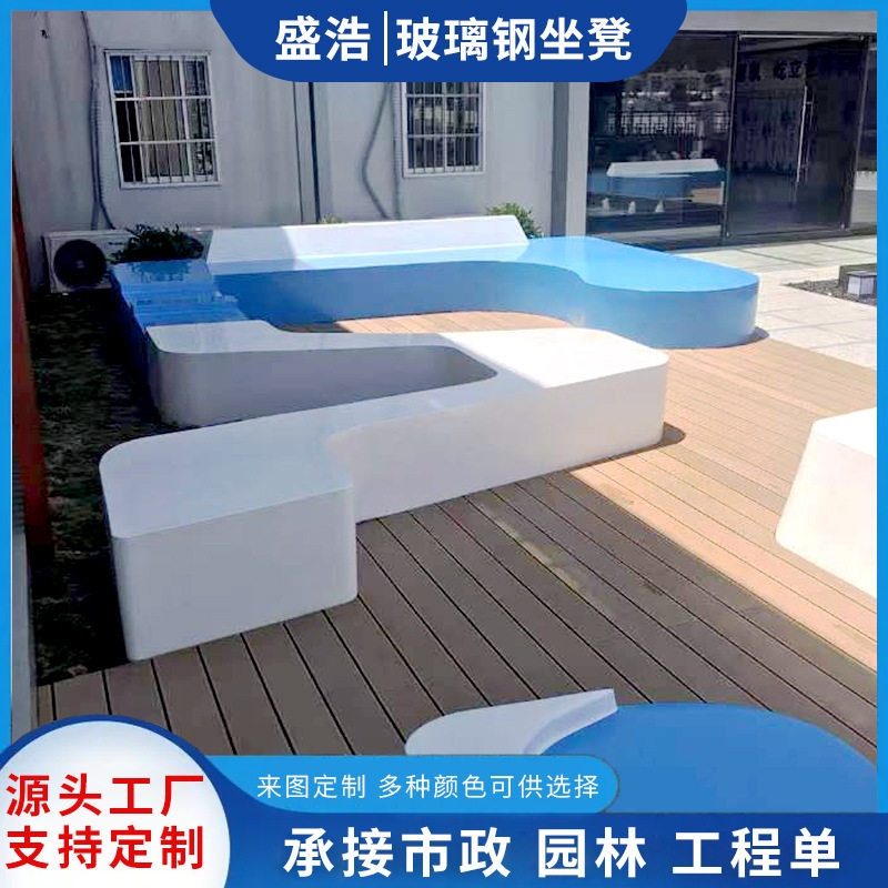 盛浩供应玻璃钢坐凳公共区域多人休息区座椅弧形组合商场等候椅