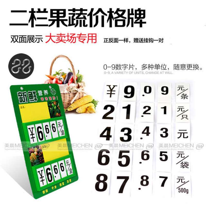超市价格牌菜价牌双栏价签水果蔬菜吊牌生鲜标价牌海鲜挂牌货架