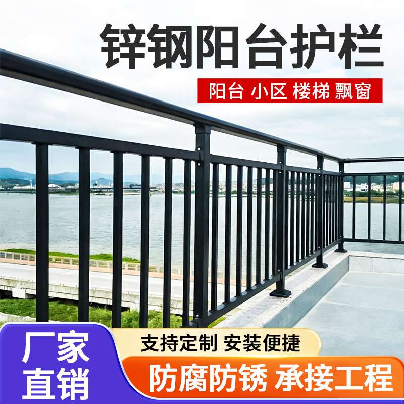 锌钢阳台护栏小区露台护栏楼梯护栏扶手楼顶防护栏杆户外屋顶栏杆