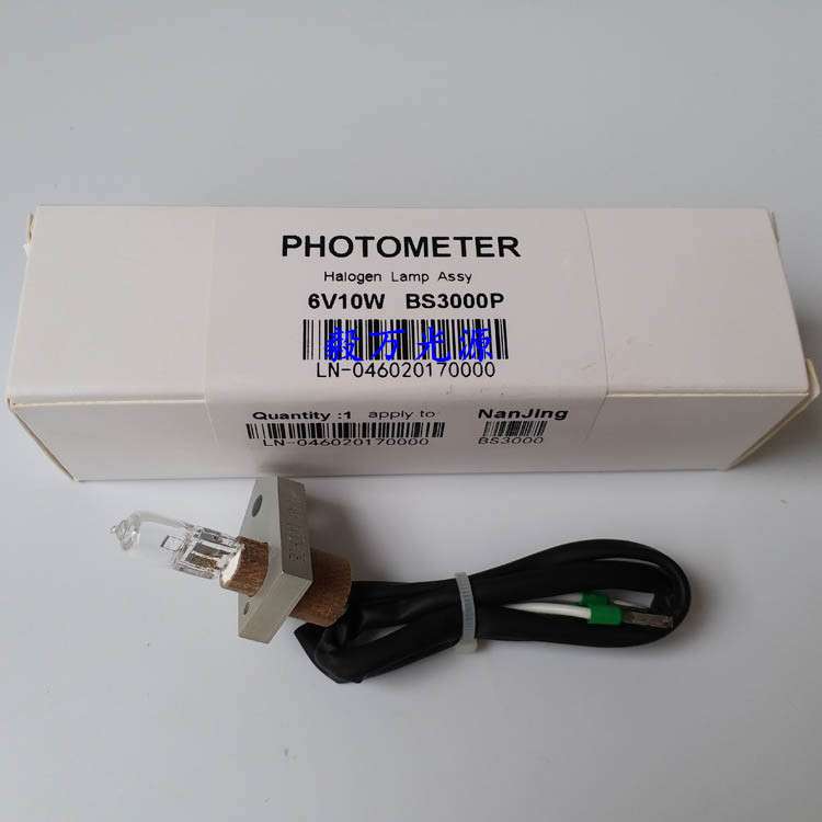 南京神州英诺华BS3100/BS3000半自动生化仪光源灯泡6V10W
